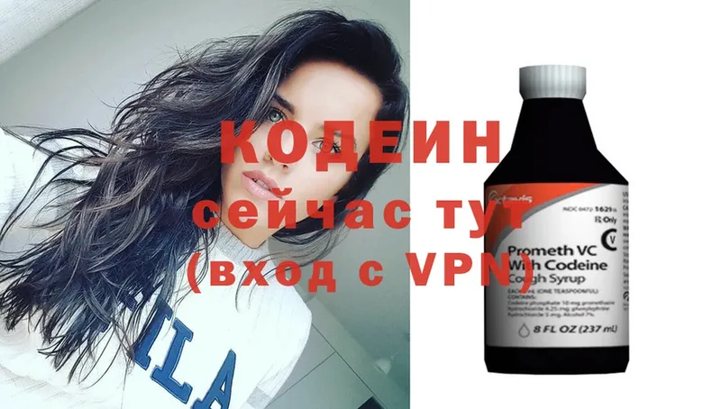 Кодеин Purple Drank  mega tor  Сибай 