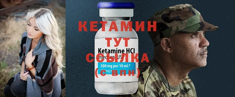 Кетамин VHQ  Сибай 